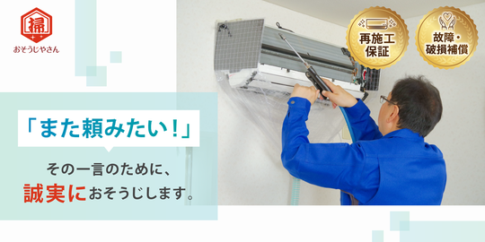 く*ゆ様 東京23区送料無料　お買い得3点セット　日本製で安心　プロによる清掃/ く*ゆ様 東京23区送料無料 お買い得3点セット 日本製で
